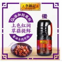苏宁宜品李锦记草菇老抽1.9L 0添加防腐剂 专业红烧 酱油
