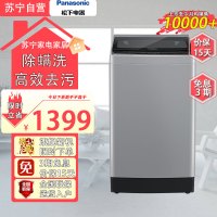 松下 10公斤波轮洗衣机全自动家用大容量玻璃盖除螨洗羊毛洗高效去污操作简便XQB100-K2AA