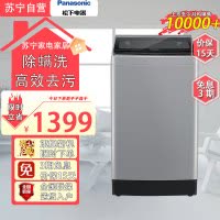 松下 10公斤波轮洗衣机全自动家用大容量玻璃盖除螨洗羊毛洗高效去污操作简便XQB100-K2AA