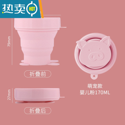 敬平硅胶折叠杯旅行迷你便携式洗漱杯子漱口杯可伸缩旅游压缩软水杯 萌猪-婴儿粉[170ML]