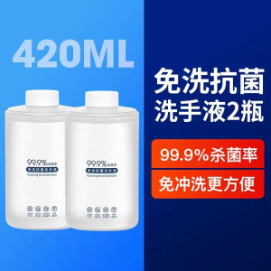 小米米家免洗洗手液洗手机专用洗手液补充替换装杀菌泡沫洗手液