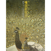 音像郭子良工笔花鸟画赏析/当代工笔画唯美新视觉郭子良