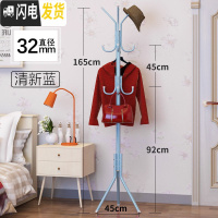 三维工匠衣帽架简易凉衣架落地家用晾衣杆卧室置物架晒衣架室内挂衣服架子 普通款清新蓝[32mm直径] 1个