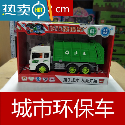 惯性工程玩具车大力搅拌车音乐故事车城市车油罐车消防车真智力城市车回力玩具