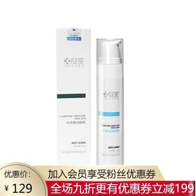 水漾花田透明质酸深层补水保湿温和不刺激肌肤精华乳