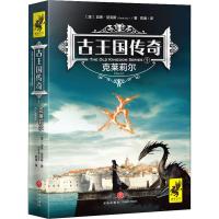 正版新书]古王国传奇 1 克莱莉尔(澳)加思·尼克斯(Garth Nix)978