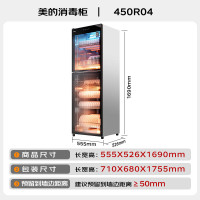 美的(Midea)消毒柜商用450升大容量 (适合20人以上)紫外线72小时无菌