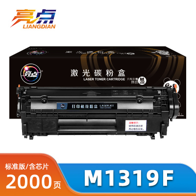 亮点硒鼓M1319f支