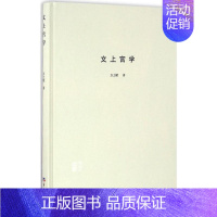 [正版]文上宫学 经济日报出版社 万工赋 著 中国古代随笔
