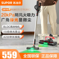 苏泊尔(SUPOR)吸尘器家用无线手持绿光显尘大吸力大功率轻量车载吸尘机长续航宠物家庭适用地毯EVS-C7 PLUS-L