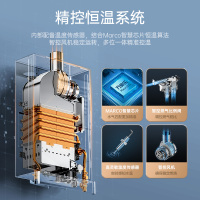 万家乐 JSQ30-16NS5 燃气热水器总装 强排 零冷水;单次;点动 3C认证