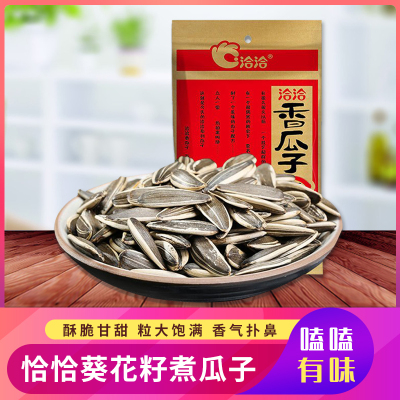 48小时发货-洽洽(chacheer)香瓜子26g袋装五香原味炒货恰恰葵花籽煮瓜子好吃的零食20包装