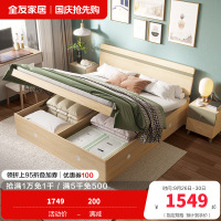 全友家居时尚北欧卧室家具 高箱储物床板式卧室双人床简约现代板式床人造板 床头柜高箱