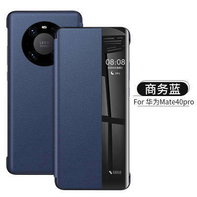 可波 华为mate40pro手机壳mate30Epro皮套5g素皮mete40翻盖式皮套mateE40pro+智能保护套