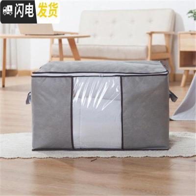 三维工匠被子衣服收纳袋大号衣物棉被打包袋整理袋行李包手提收纳箱搬家