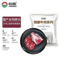 [恒都]牛腱子3斤装谷饲喂养 牛腱子肉 原切健康 牛肉 去骨