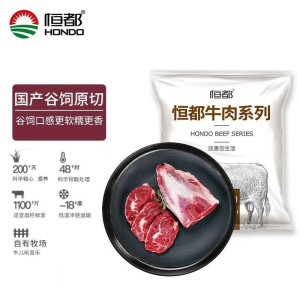[恒都]牛腱子3斤装谷饲喂养 牛腱子肉 原切健康 牛肉 去骨