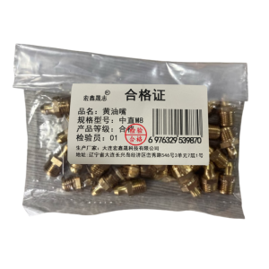 宏鑫晟志 黄油嘴 中直M8 个