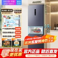 [美的出品]华凌282 三门超薄一级能效风冷无霜出租房变温冷藏冷冻净味冰箱家电 HR-282WTPZ