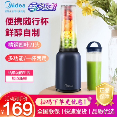 美的（Midea）榨汁机便携随行迷你双杯果汁机榨汁杯家用多功能料理机搅拌机辅食机LZ151