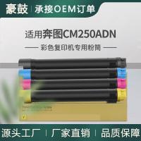 适用奔图CTO-2500K粉盒奔图/PANTUM CM250ADN彩色打印机墨盒碳粉