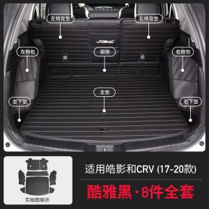 [补贴10%]适用于17-2021本田crv后备箱垫皓影全包围尾箱垫内饰改装汽车用品