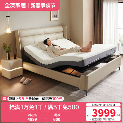 全友家居意式极简轻奢真皮床卧室1米8头层牛皮软包双人大床