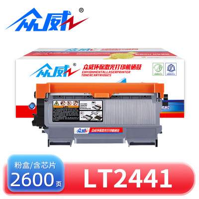 众威硒鼓LT2441 支