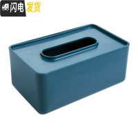 三维工匠北欧简约纸巾盒家用创意抽纸盒客厅茶几纸抽盒餐巾纸收纳盒