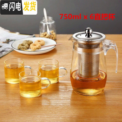 三维工匠耐热 玻璃茶壶 小号内胆花茶壶普洱茶具大号泡茶过滤带盖带把茶壶 单壶750+6把杯100