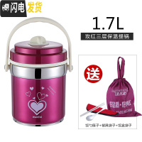 三维工匠保温饭盒超长保温成人12小时学生加厚保暖女生便携不锈钢饭桶3层 三层1.7玫红色12小时+送餐具
