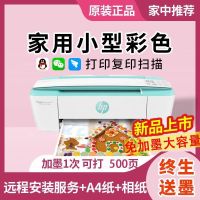 惠普3776打印机家用小型彩色无线扫描手机喷墨复印学生一体机a4套餐三(送礼品)
