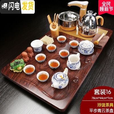三维工匠茶具套装家用实木茶盘全自动上水电磁炉一体现代功夫茶台茶海托盘 16平布青云青花玲珑自动金78 36件