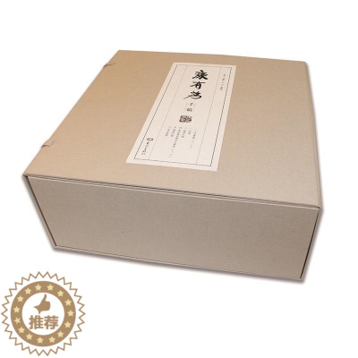 [醉染正版]康有为手稿(全8册)刘纯 哲学宗教书籍