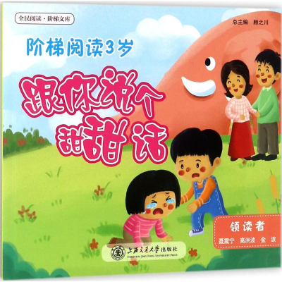 [M]阶梯阅读-9787313187697