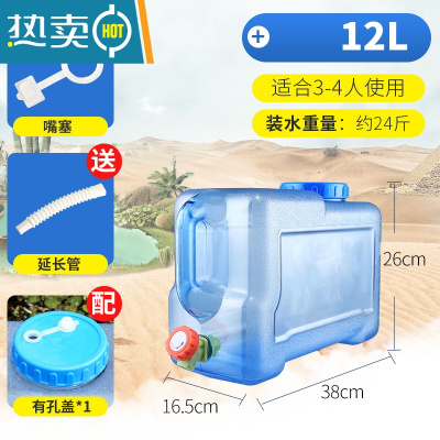 敬平带龙头纯净矿泉水家用储水用车载自驾游塑料桶储水箱蓄水 12升无孔盖+有孔盖+备用龙头 送延长管+防尘盖水桶