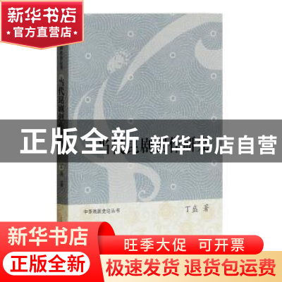 正版 当代昆剧创作研究 丁盛 著 上海古籍出版社 9787532586615