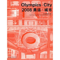[M]2008奥运城市-9787112102181