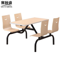 赛颐盛连体餐桌椅4人位套