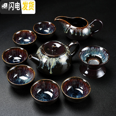 三维工匠窑变功夫茶具套装家用天目釉建盏钧窑陶瓷茶壶杯子整套盖碗茶盘 10头窑变美人壶茶具