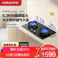 老板(Robam)JZT-50B5A家用燃气灶 烟灶联动天然气5.2kW大火力 70%热效率灶具 可调节尺寸灶台