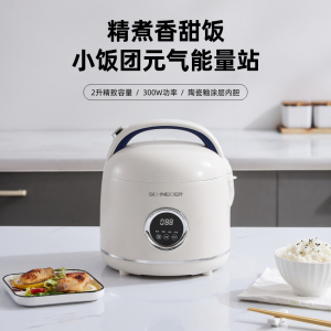 SCHNEIDER施耐德电饭煲 2L迷你容量电饭锅智能多功能小饭锅陶瓷釉内胆2L白色SWK-XFL01