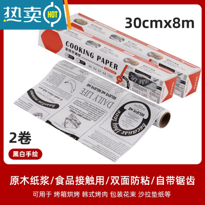 敬平 空气炸锅专用纸盘家用食物吸油纸烤箱烘焙纸垫烧烤硅油纸 手绘白色/2卷
