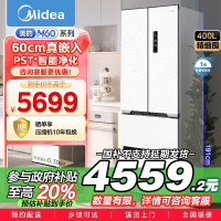 美的(Midea)M60系列超薄可嵌入式一级变频除菌法式多门四开门家用无霜白色大容量智能电冰箱MR-421WUFPZE