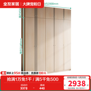 [店长力荐]全友家居 卧室平开门衣柜 卧室家具 简约现代衣柜现代北欧5门衣柜