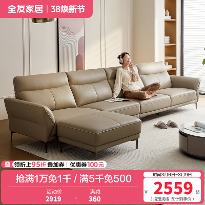 全友家居真皮沙发头层牛皮客厅2022年新款现代简约皮艺沙发