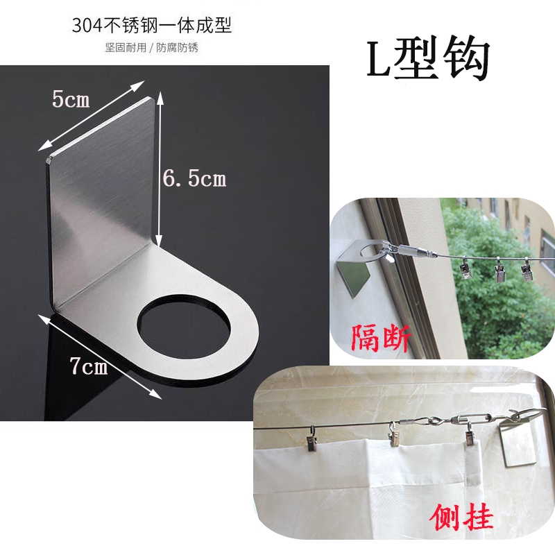 如华福禄免打孔遮光帘拉绳窗帘轨道粘贴式钢丝绳_l型钩2只装赠免钉胶