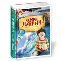 正版新书]悦读坊——中国少年儿童百科全书刘光达 编9787530895