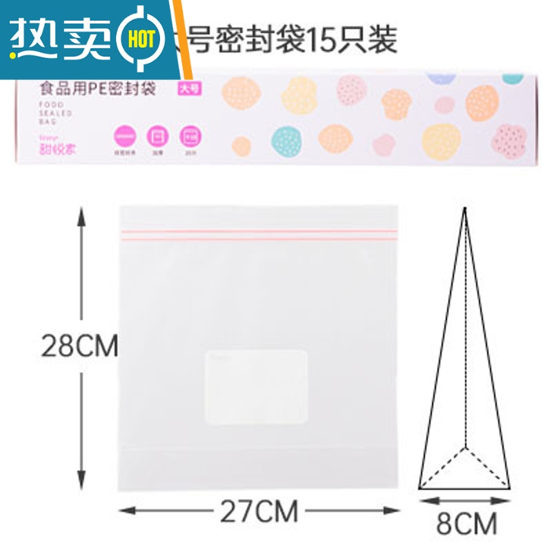 敬平密封袋大小号密实袋双层封口水果食物保鲜加厚Tinrry 甜悦家PE密封袋大号15只*2 送马克笔1支 1