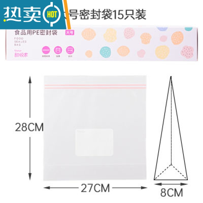 敬平密封袋大小号密实袋双层封口水果食物保鲜加厚Tinrry 甜悦家PE密封袋大号15只*2 送马克笔1支 1